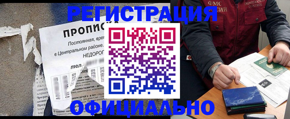 временная регистрация адрес в Дмитрове